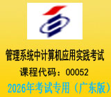 �㶫�Կ�����ϵͳ�м����Ӧ��ʵ������