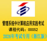 �Կ�����ϵͳ�м����Ӧ��ʵ������00052