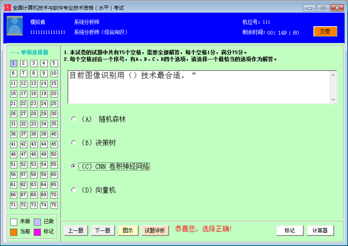 网络统考大学英语B