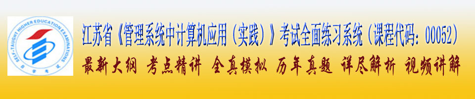 �Ͼ��ƾ���ѧ����ϵͳ�м����Ӧ��00052ʵ������