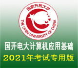 ���ҿ��Ŵ�ѧ�������Ӧ�û�����ֽ���ϻ�����