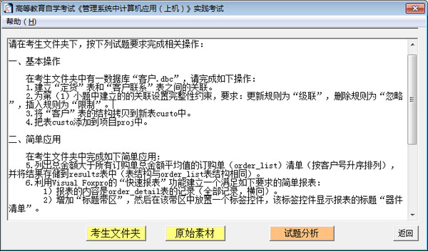 �Կ�����ϵͳ�м����Ӧ��ʵ������