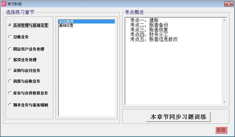 自考计算机应用基础